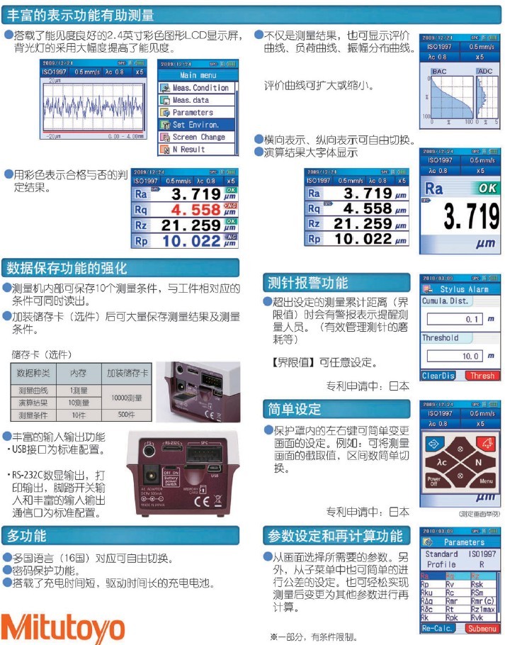 SI-210參數02.jpg