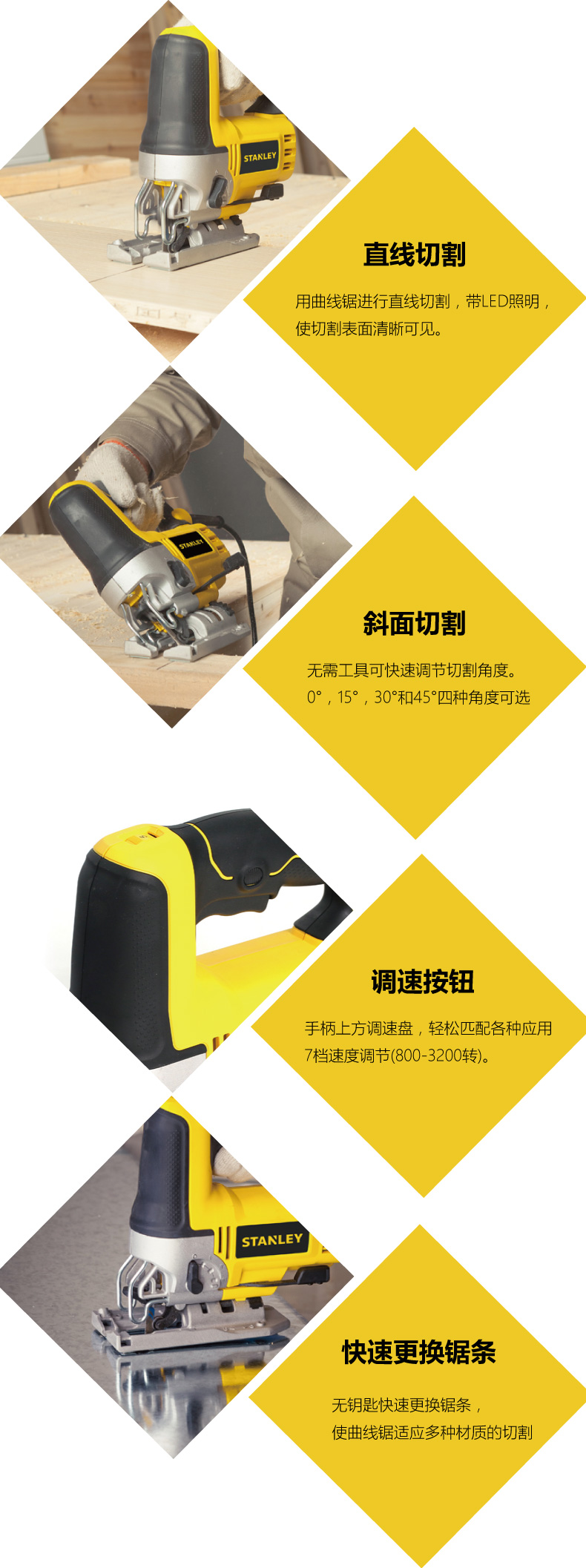 史丹利STSJ6501木工電動(dòng)工具曲線(xiàn)鋸家用電鋸多功能拉花鋸002.jpg
