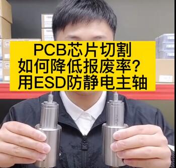 PCB芯片切割，如何降低報(bào)廢率？.jpg